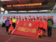 颍泉区足球代表队获2019年阜阳市青少年U系列足球锦标赛冠军