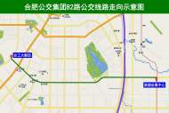 合肥優化經開區公交線網：新開82路撤銷523路復原148路149路