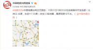 定遠3.3級地震：無人員傷亡 無房屋倒塌