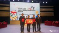  六安市這項知識競賽中，金安代表隊獲全市第一名