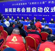淮南市2019年度“文明的士之星”評(píng)選活動(dòng)啟動(dòng)