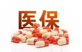 合肥1张医保卡可与7名直系亲属共济 微信绑定即可实现