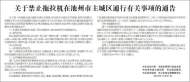池州主城區(qū)禁止拖拉機(jī)通行了