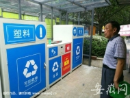 池州市黨政機關等公共機構將全面實行垃圾分類