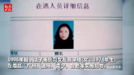 殺人女魔頭勞榮枝涉多起殺人案 合肥中院披露相關案情