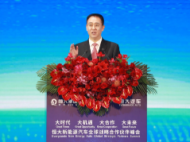 能把全球顶级汽车界大佬聚起来的，只有许家印的这场盛宴了！
