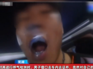 狠！蕪湖一男子酒駕肇事被查 竟往嘴里狂噴油漆
