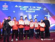 滁州一小學(xué)生獲全國青少年車輛模型教育競賽冠軍