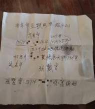 “我知道是騙子，信息我都記下來了”，無為這個居民防騙意識挺強