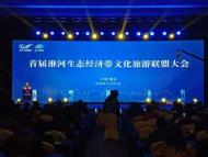 六安積極參加淮河生態(tài)經(jīng)濟(jì)帶文化旅游聯(lián)盟