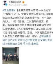金寨交警查酒駕，一次拘留三“醉貓”