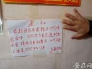 OYO遭投訴 合肥合作賓館：說(shuō)好旱澇保收 變虧本運(yùn)營(yíng)