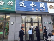 涉賣淫嫖娼！歙縣一家按摩店和一家足浴店被查封