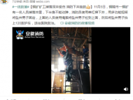 銅礦礦工掉落深井受傷 銅陵消防下井施救