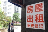 滨湖精装房月租600元？假的！合肥规范房源信息发布