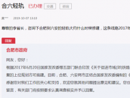 合肥到六安的輕軌何時修建？官方回復最新進展