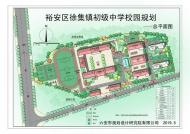 六安一批學校正在批前公示　效果圖公布