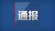淮北市5家大药房被注销《药品经营许可证》
