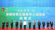 歷時24天！安徽省第五屆老年人運動會在池州落幕