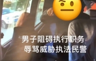男子要求民警判其“死刑” 民警：死刑不够格 帮你实现拘留