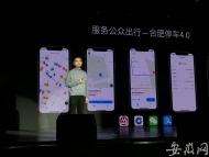 停車可預約、車位可共享 合肥城泊發布“停宜慧”智慧車管理平臺