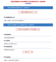獲全國先進！六安這些集體和個人正在公示！
