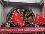 合肥轨道交通5号线“官汲区间”右线顺利贯通 