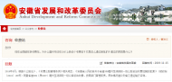 亳州境內(nèi)S307上為何新設(shè)個(gè)收費(fèi)站？安徽省發(fā)改委回復(fù)
