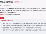 网友反映阜南县焦陂镇闫庙村刘堰桥开裂 官方回复