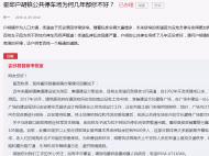 霍邱戶胡鎮公共停車場為何幾年都修不好？官方回復