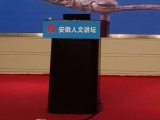 安徽人文讲坛将聚焦新中国成立70周年安徽典范人物