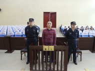 無為縣政協原常務委員李奇岳受賄案一審公開宣判