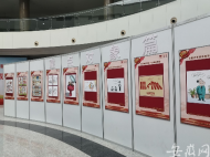 合肥市首屆法治動漫成果展開幕