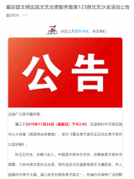 24日，霍邱縣舉辦文明實踐文藝志愿服務美術創作講座