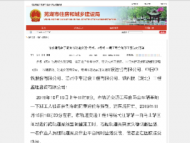 蕪湖責(zé)令軌道交通1號(hào)線、2號(hào)線一期工程全線停工整改
