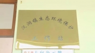 滁州首家鄉(xiāng)鎮(zhèn)生態(tài)環(huán)境保護(hù)工作站掛牌