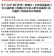 祁門新城區至高速互通段工程獲批復，總投資2.35億元