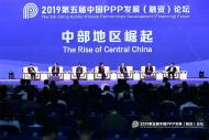 滁州11個(gè)項(xiàng)目亮相中國(guó)PPP發(fā)展論壇