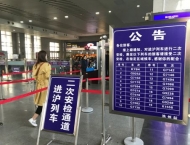 部分旅客不要掐點(diǎn)進(jìn)站　池州火車站要“二次安檢”