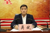 利辛县主要领导调整：吴斌任县委书记  怀颖被提名为县长候选人