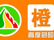 旱情持續 安徽發布森林火險橙色預警