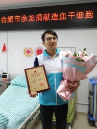 合肥小伙捐獻(xiàn)造血干細(xì)胞救4歲女孩
