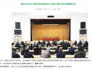最新人事！安徽省國資委正廳級副主任履新（圖/簡歷）