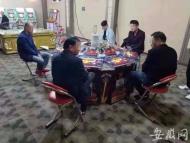 賭博機藏身出租房  合肥警方連夜摧毀當場抓獲11名涉賭人員