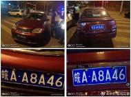 男子變造車輛號牌被查  牽出有54個違章扣分累計172分