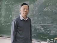 新晉中科院院士葉向東：求索數學之美