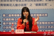 著名儿童文学作家王璐琪合肥会读者