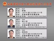 霍邱公布2019年最新一批“失信人”名單 