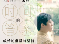 暢銷書作家盧思浩11月9日下午做客合肥會讀者