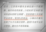 静态+动态奖励、建设分红、月入数万？这些伪“区块链”骗局要当心！